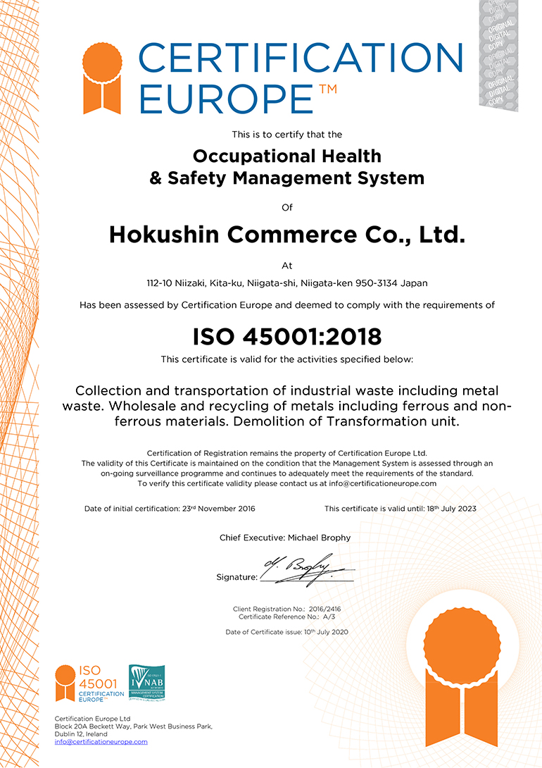 ISO45001:2018認証